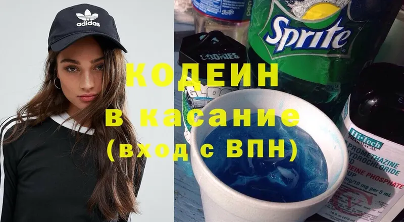 Codein Purple Drank  цены   Отрадное 