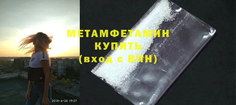 МЕГА ссылка  Отрадное  Метамфетамин Methamphetamine  закладка 